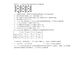 3.2.2  分子晶体与共价晶体（第2课时 共价晶体）（课件精讲）-2022-2023学年高二化学同步课件精讲及习题精练（人教版2019选择性必修2）