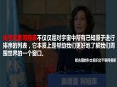 1.2.1 原子结构与元素周期表（优选课件）-2023-2024学年高二化学同步讲透教材（人教版2019选择性必修2）