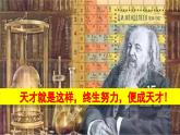 1.2.1 原子结构与元素周期表（优选课件）-2023-2024学年高二化学同步讲透教材（人教版2019选择性必修2）