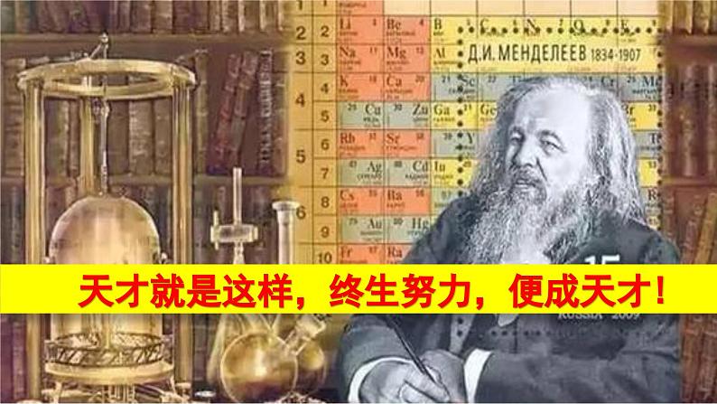 1.2.1 原子结构与元素周期表（优选课件）-2023-2024学年高二化学同步讲透教材（人教版2019选择性必修2）第4页