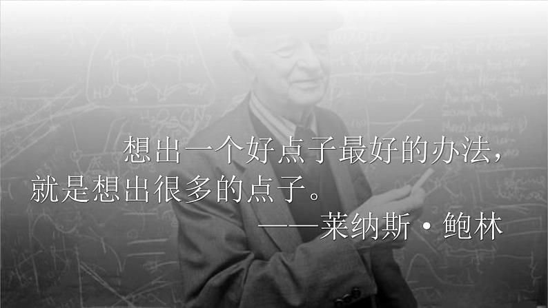 2.1.1 共价键（优选课件）-2023-2024学年高二化学同步讲透教材（人教版2019选择性必修2）第1页