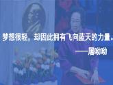 3.2.1 分子晶体与共价晶体（优选课件）-2023-2024学年高二化学同步讲透教材（人教版2019选择性必修2）