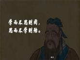 1.2.2 元素周期律（优选课件）-2023-2024学年高二化学同步讲透教材（人教版2019选择性必修2）