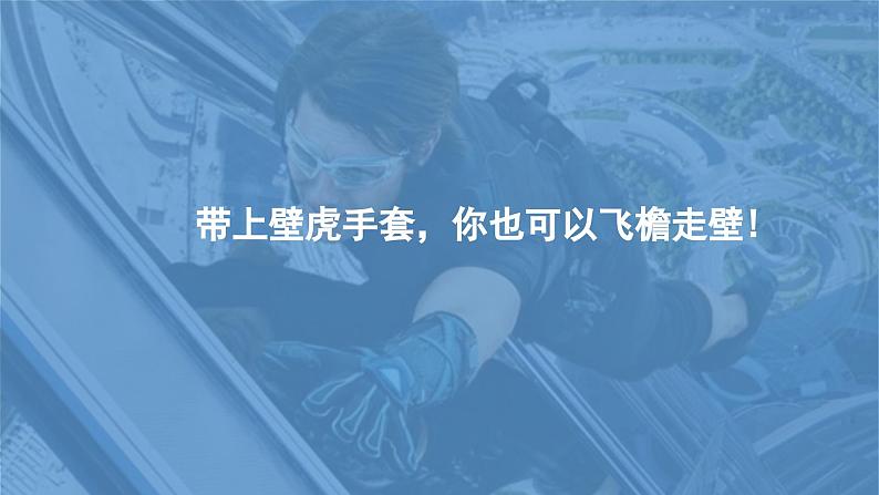 2.3.2 分子间的作用力（优选课件）-2023-2024学年高二化学同步讲透教材（人教版2019选择性必修2）第8页