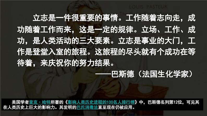 2.3.3 溶解性 分子的手性（优选课件）-2023-2024学年高二化学同步讲透教材（人教版2019选择性必修2）01