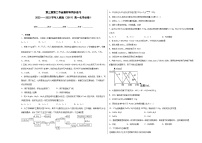 化学第三章 铁 金属材料第二节 金属材料复习练习题