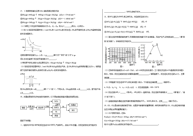 第二章第三节化学反应的方向同步练习03