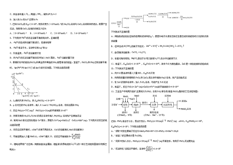 第三章第四节沉淀溶解平衡同步练习02