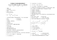 化学第三节 分子结构与物质的性质同步训练题