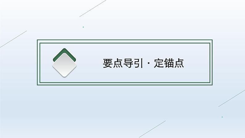 高中化学学考复习第1讲物质及其变化课件第2页