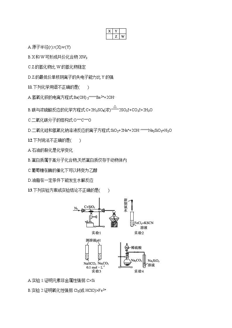 普通高中学业水平考试化学模拟卷6含答案03