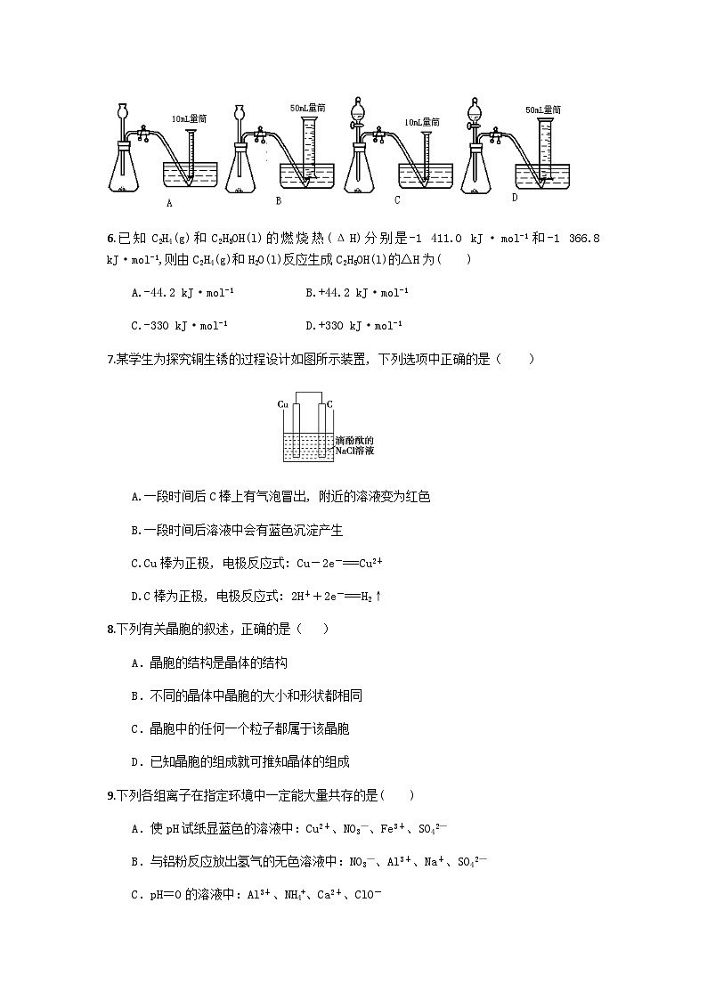 海南省嘉积高级中学2023-2024学年高三上学期期末考试化学试题A卷（含答案）第2页