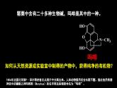 1.2.1研究有机化合物的的一般方法——分离、提纯  课件 人教版2019选择性必修3