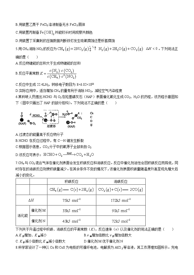 183，江苏省苏州市昆山中学2023-2024学年高二上学期期中考试化学试卷()02