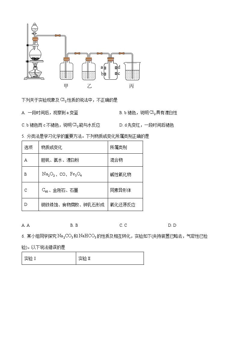 2024湛江高一上学期期末考试化学含解析02
