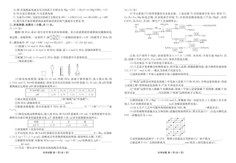 广东省2023_2024高三化学上学期入学摸底联考试题03