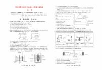 河北省衡水2023_2024高三化学上学期三调考试试题