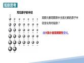 第一章第二节原子结构与元素的性质第二课时 2024年高二选择性必修2《物质结构与性质》精品课件