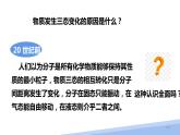 第三章第一节晶体第一课时 2024年高二选择性必修2《物质结构与性质》精品课件