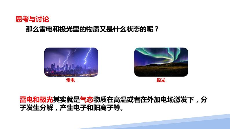 第三章第一节晶体第一课时 2024年高二选择性必修2《物质结构与性质》精品课件07