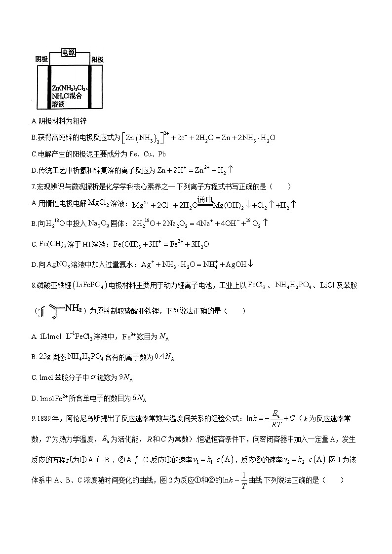 广东省2024届高三下学期开学考试化学试题03