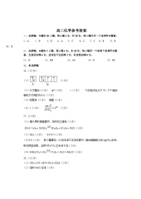 12，山东省烟台市2023-2024学年高三上学期期末考试化学试题