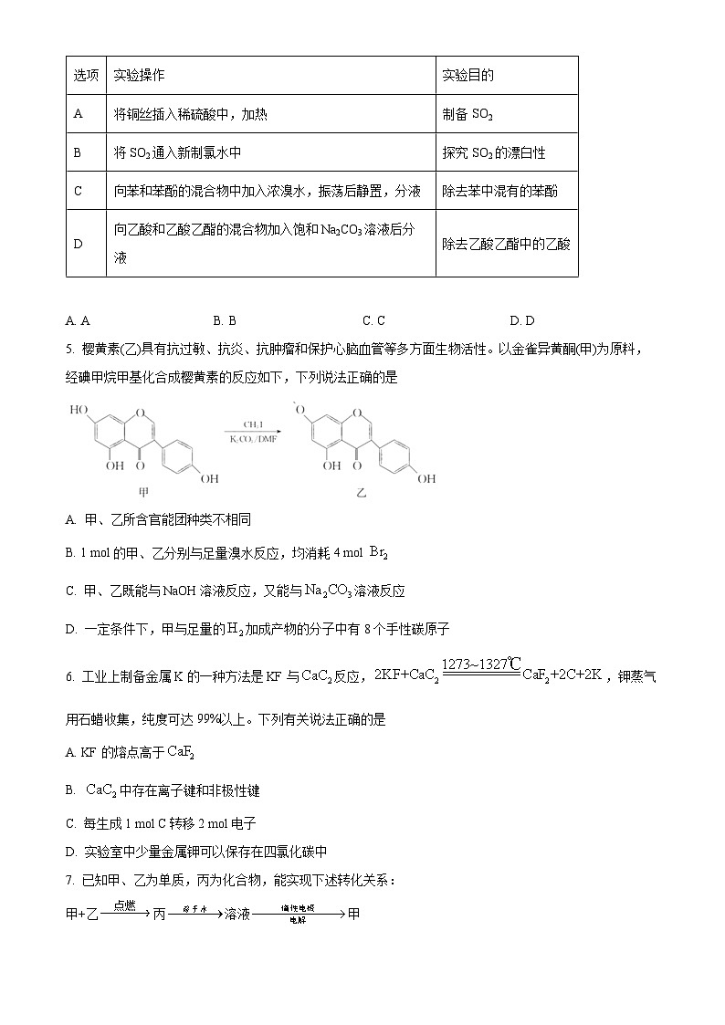 江西省宜春市第一中学2023-2024学年高三上学期1月质量检测化学试题（Word版附解析）02