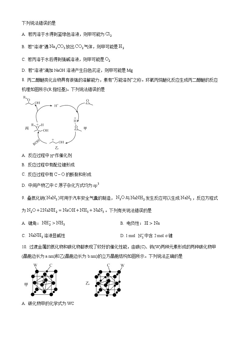 江西省宜春市第一中学2023-2024学年高三上学期1月质量检测化学试题（Word版附解析）03