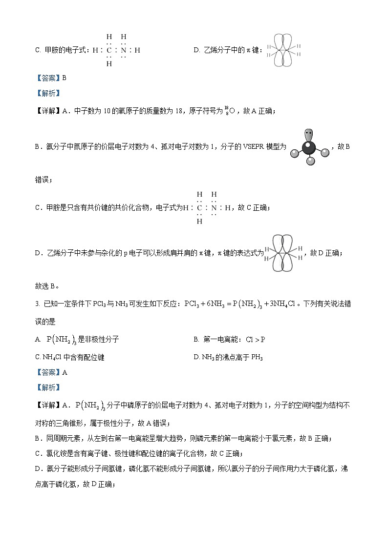 江西省宜春市第一中学2023-2024学年高三上学期1月质量检测化学试题（Word版附解析）02