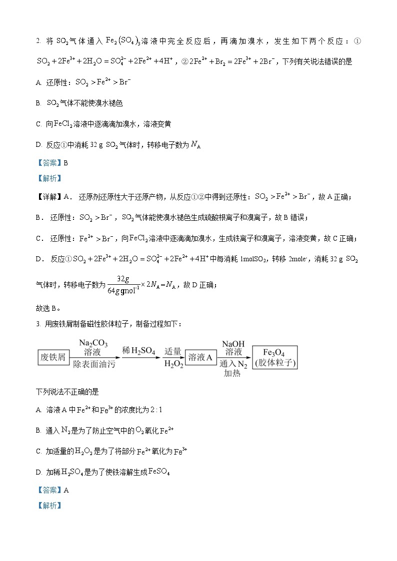 江西省宜春市宜丰中学2023-2024学年高一上学期1月月考化学试题（Word版附解析）02