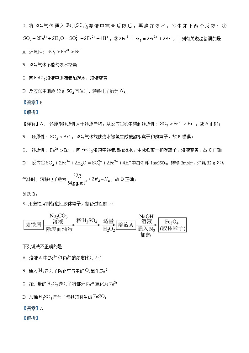 江西省宜春市宜丰中学2023-2024学年高一上学期1月月考化学试题（Word版附解析）02