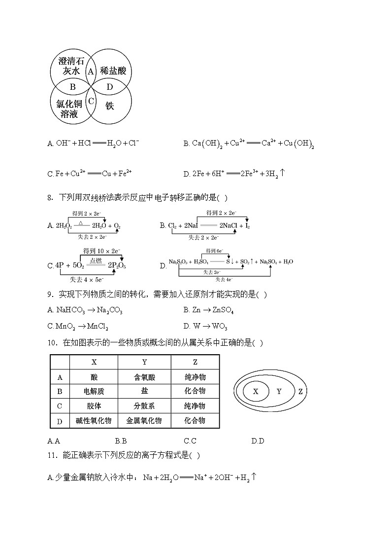 海南省文昌市、澄迈县两校2023-2024学年高一上学期期中段考化学试卷(含答案)02