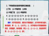 【沪科版】化学必修二  7.1.3 烷烃 分异构现象（课件+同步练习）