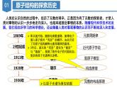 【沪科版】化学选修二  1.1 氢原子结构模型（课件+练习）