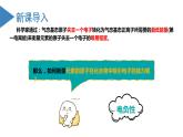 【沪科版】化学选修二  1.3 元素周期律（课件+练习）