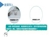 【沪科版】化学选修二  2.2 分子结构与物质的性质（课件+练习）