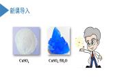 【沪科版】化学选修二  2.3 配位化合物和超分子（课件+练习）