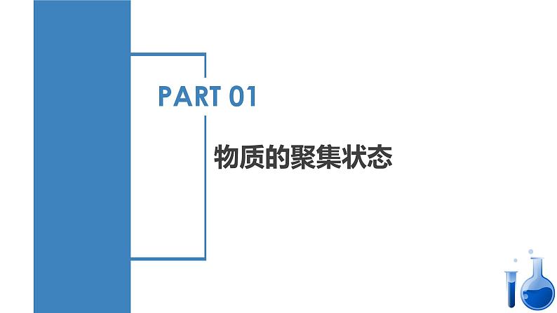 3.1 金属晶体（教学课件） 第4页