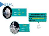 【沪科版】化学选修二  3.3 共价晶体和分子晶体（课件+练习）