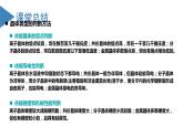 【沪科版】化学选修二  《晶体结构与性质》单元复习（课件+练习）