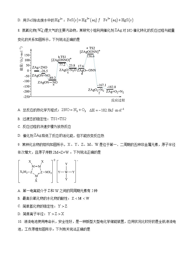 2024河北省部分学校高三上学期期末质量监测联考试题化学含解析03