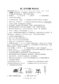 2024宝鸡渭滨区高二上学期期末考试化学PDF版含答案（可编辑）