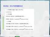 【沪科版】化学必修二  5.2.1 重要的金属化合物 第1课时（课件+同步练习）