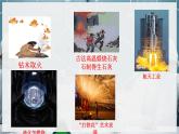 【沪科版】化学必修二  5.3.1 化学变化中的能量变化 第1课时（课件+同步练习）