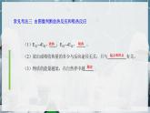 【沪科版】化学必修二  5.3.2 化学变化中的能量变化 第2课时（课件+同步练习）