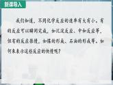 【沪科版】化学必修二  6.1.1 化学反应速率的概念和简单计算（课件+同步练习）