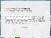 【沪科版】化学必修二  6.1.2 影响化学反应速率的因素（课件+同步练习）