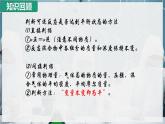 【沪科版】化学必修二  6.2.2 化学平衡移动（课件+同步练习）