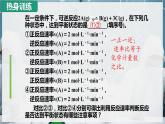 【沪科版】化学必修二  6.2.2 化学平衡移动（课件+同步练习）