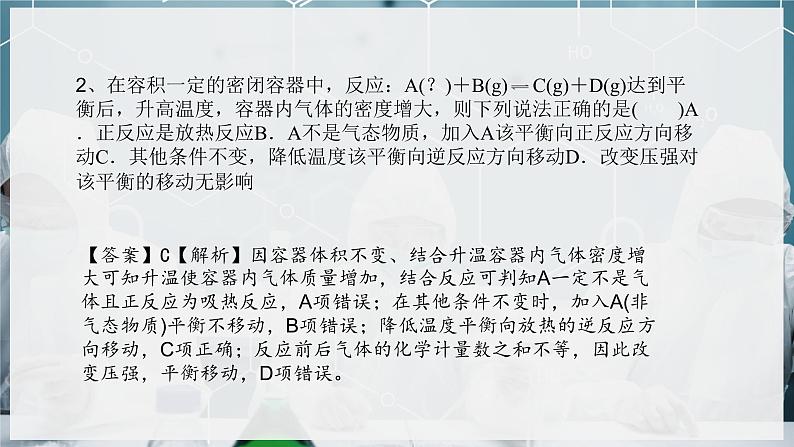 【沪科版】化学必修二  6.3.1 工业制硫酸的反应原理和生产过程（课件+同步练习）04